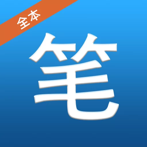 搞副业下载笔趣阁？高冷校花居然也天天警局备案？