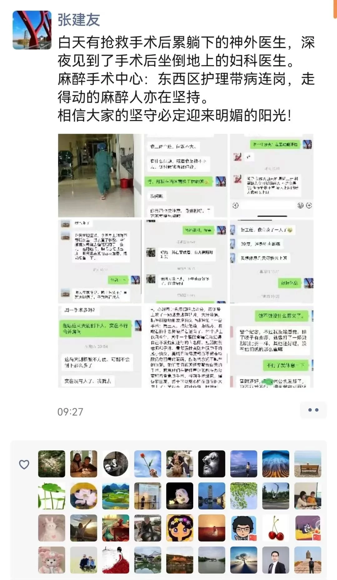护士副业文案怎么写，朋友圈短句吸引创业副业更火？