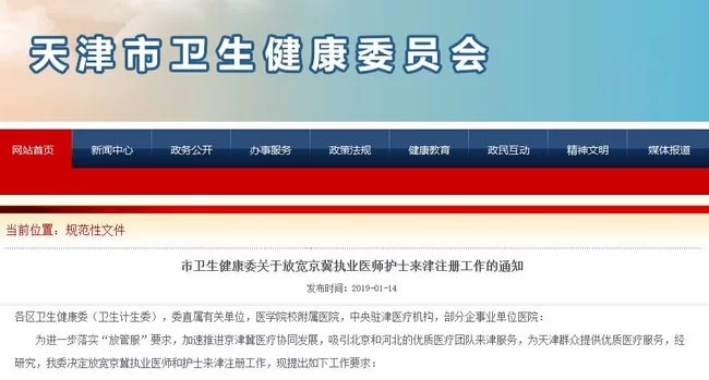 护士做副业、提待遇，这些证书法规政策你了解吗？