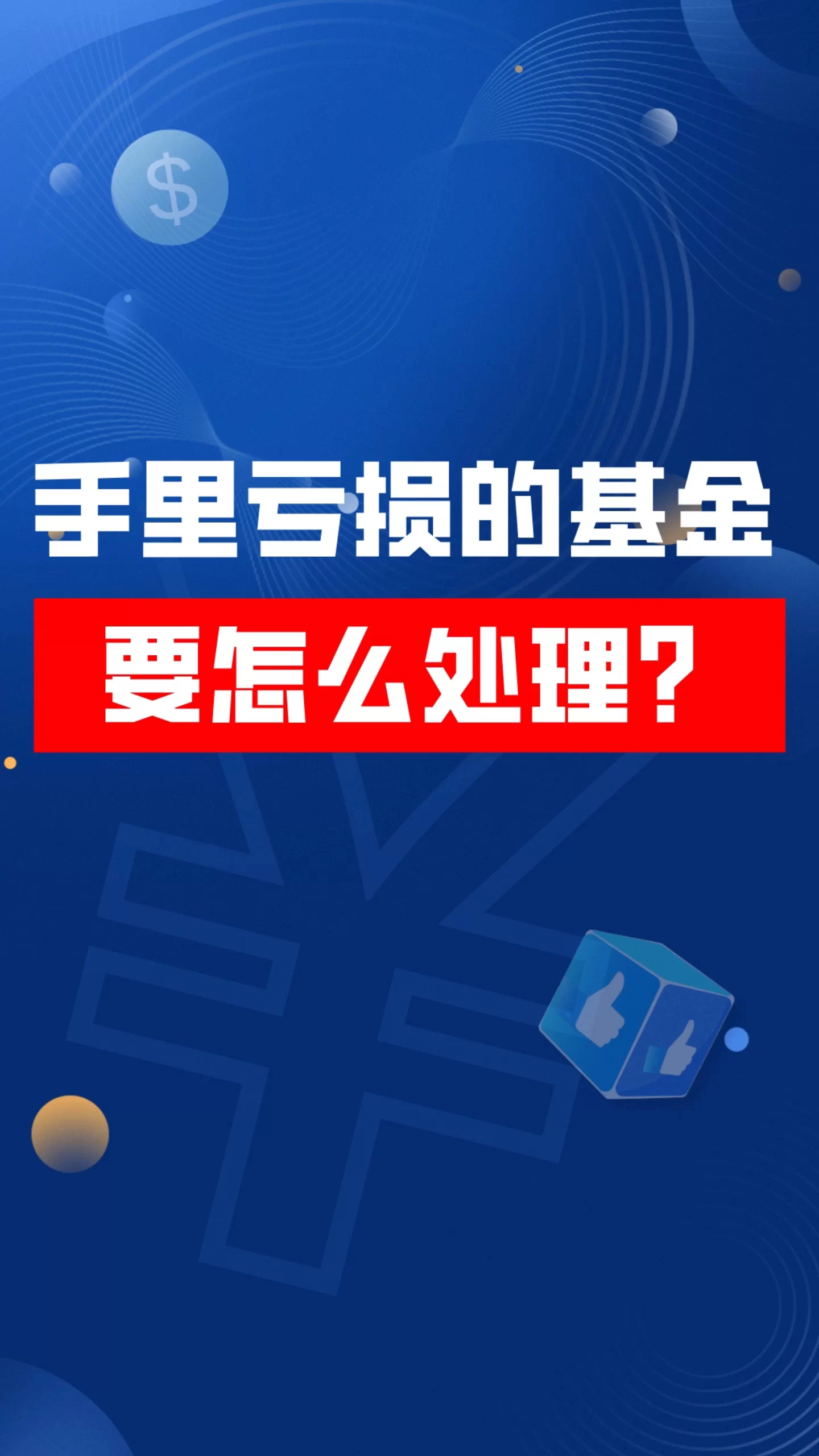 投资亏损账务处理不会？副业发展不投资有办法吗？