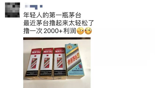抢茅台的副业有哪些？京东天猫抢茅台怎么抢才容易？