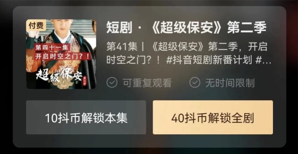抖音短剧推广兼职让办卡是骗局吗？兼职推广靠谱？