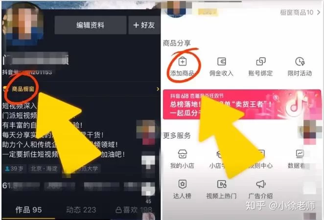 抖音橱窗怎么开通？下班后兼职副业晚上7点能做吗？