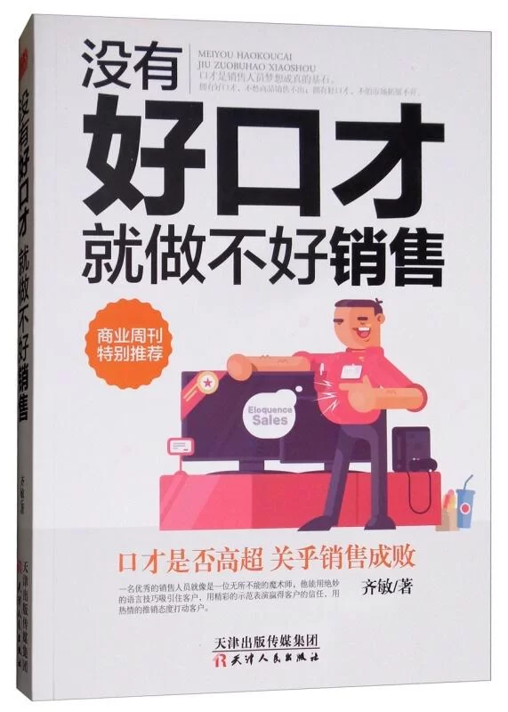 打工人会说话能做哪些靠谱副业，怎么靠它多赚点？