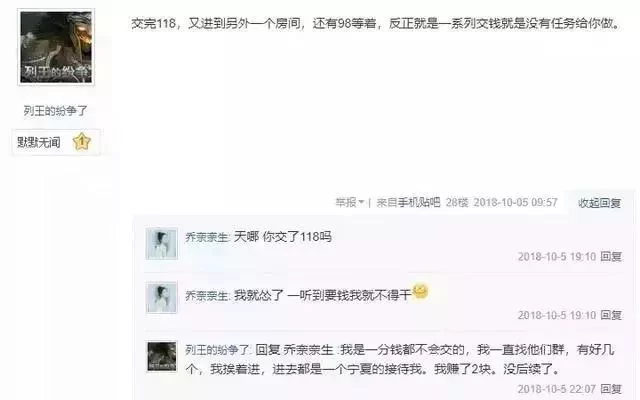 抖音京东点赞关注兼职靠谱吗，竞猜兼职小心骗局？