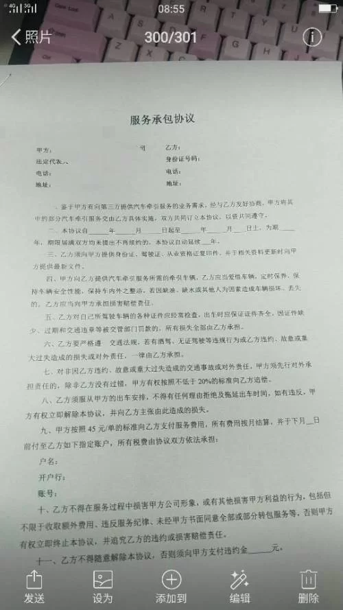找兼职会计要签协议吗？工资不足800怎么算？合法吗？
