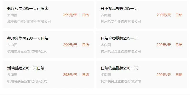 找兼职工作一天结，哪个平台安全靠谱还适合下班后？