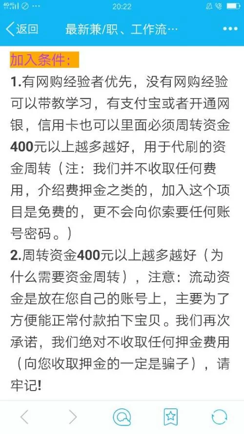 手机兼职会不会犯法？正规平台无会费真实可靠吗？
