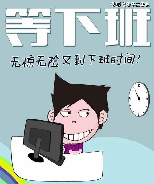 打工人下班幽默说说能赚大钱？朋友圈文案怎么整？