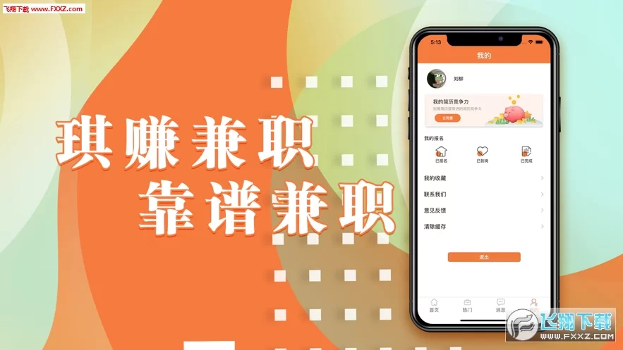 手机兼职app哪个最可靠？正规日结平台前十名排行！