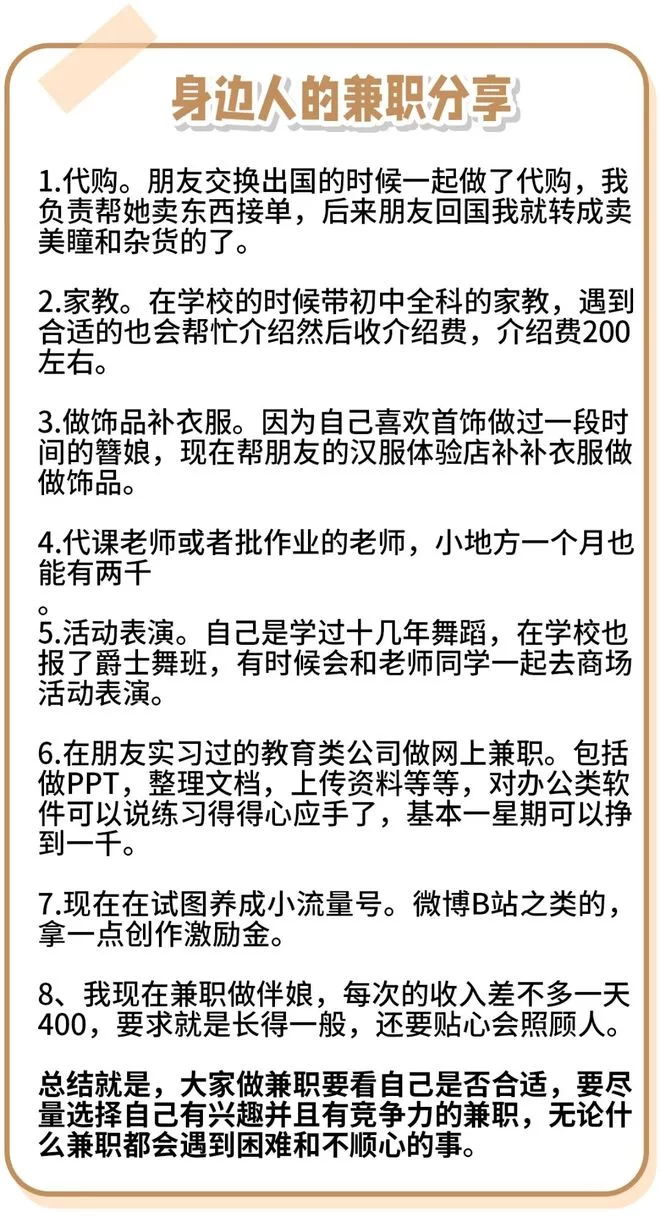 批改小学生作业兼职靠谱吗？做作业兼职骗局多吗？