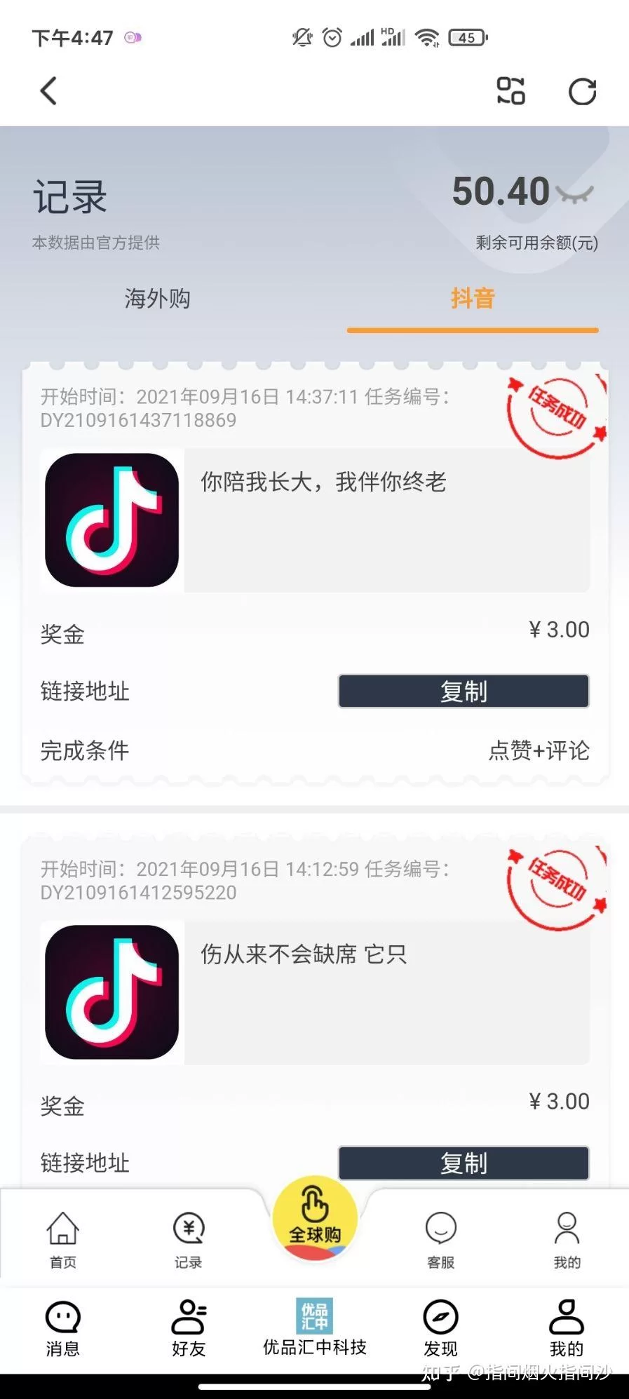 手机兼职靠谱吗？正规平台有哪些，在家能做什么？