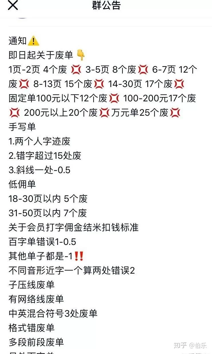 打字副业能赚钱吗？普通人适合在家做的靠谱副业？