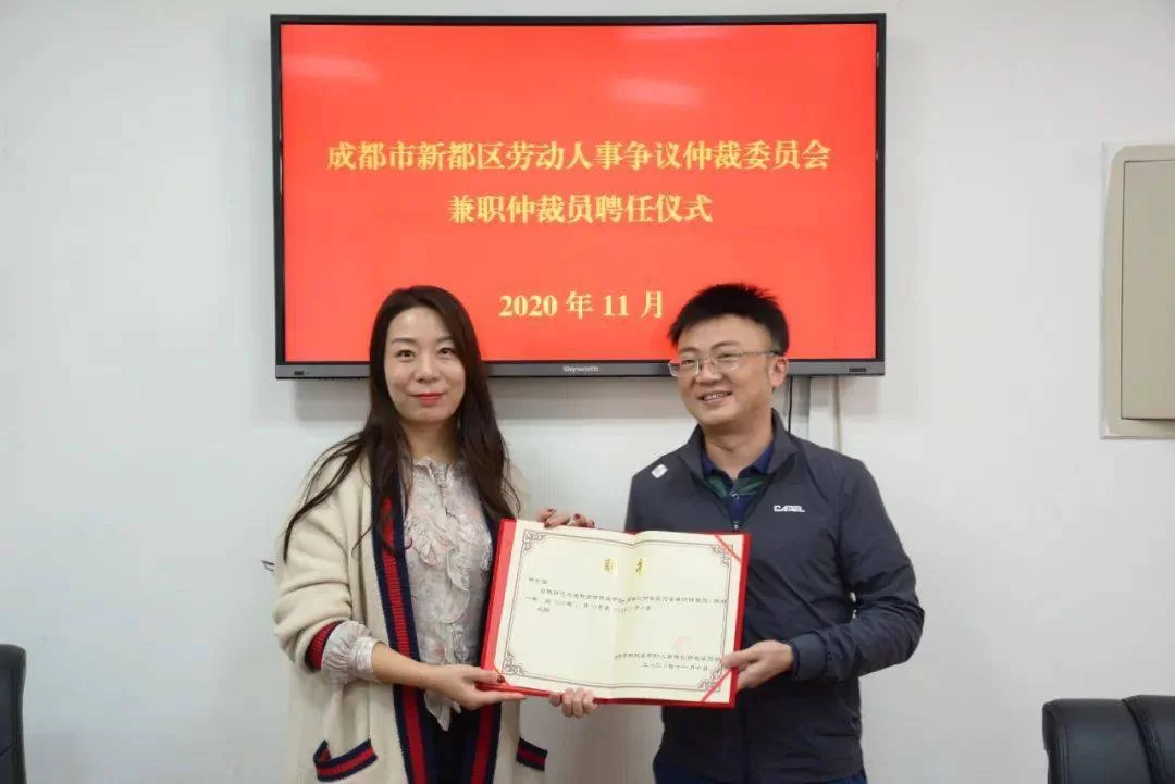 成都如何成为兼职仲裁员，公务员兼职取酬违规吗？