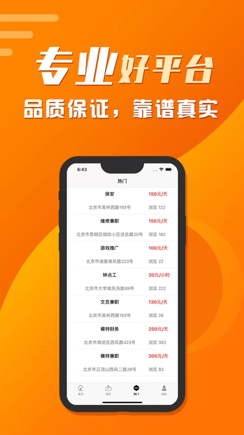 打字兼职赚钱软件哪个好，免费下载一单一结靠谱不？