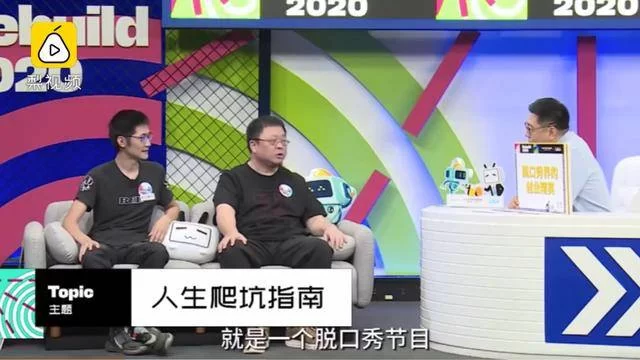 房主任脱口秀是哪一期？主持脱口秀副业怎么赚钱？