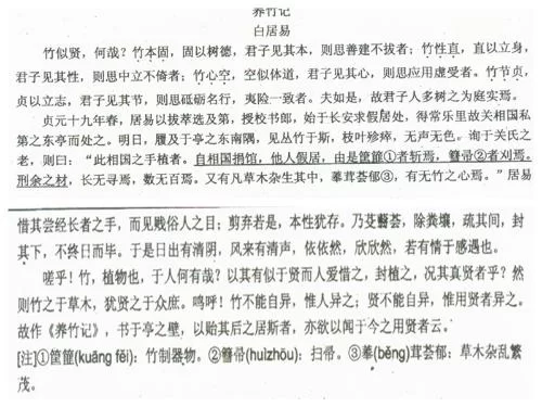 想靠《六国论》翻译副业赚钱？原文翻译题别错过！
