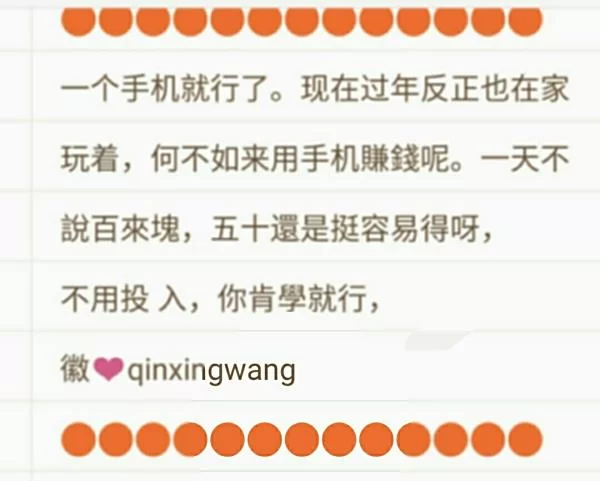 手机兼职怎么赚钱呢？真实靠谱的方法能挣外快吗？