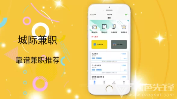 手机兼职app哪个最可靠？日结正规平台推荐排行！