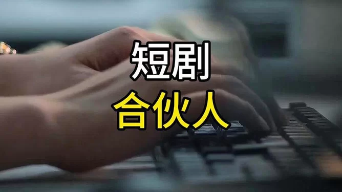 想搞副业创业，怎么才能和伙伴一起共创共赢搞钱？