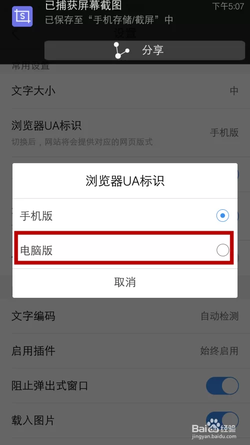 手机上公众号排版怎么和电脑一样？免费软件哪个好？