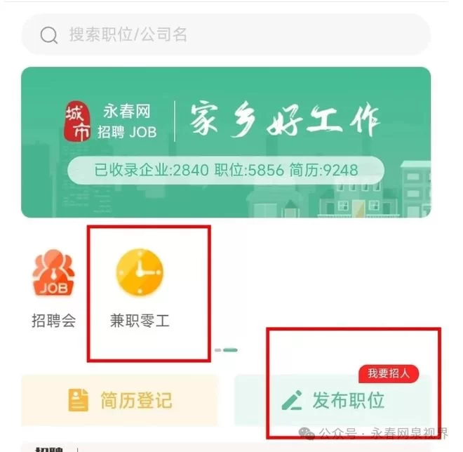 手工活兼职带回家做，同城群有哪些地方可以加入？