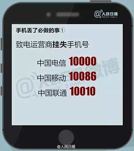 手机丢失后，电脑能帮你挂失号、登录微信这些事吗？
