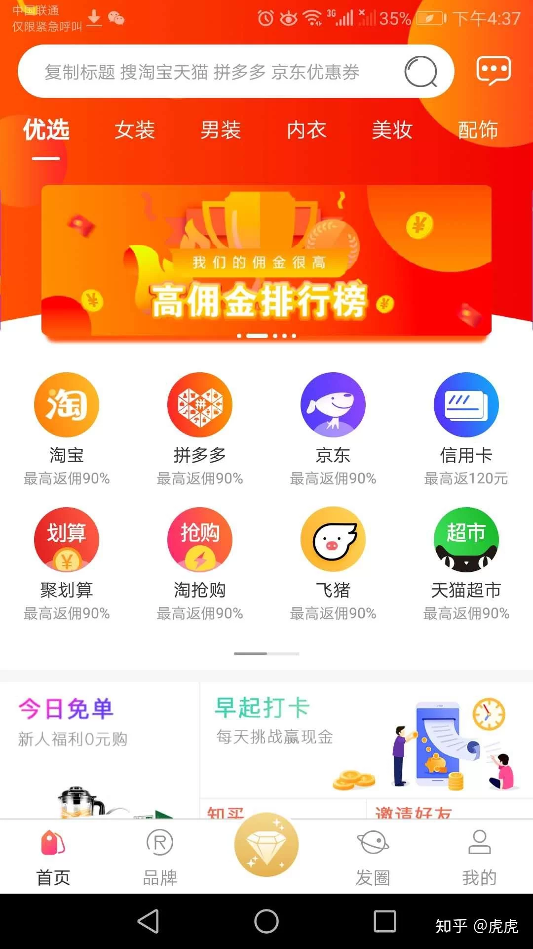 想找正规兼职app？手机平台排行榜前十哪个靠谱？