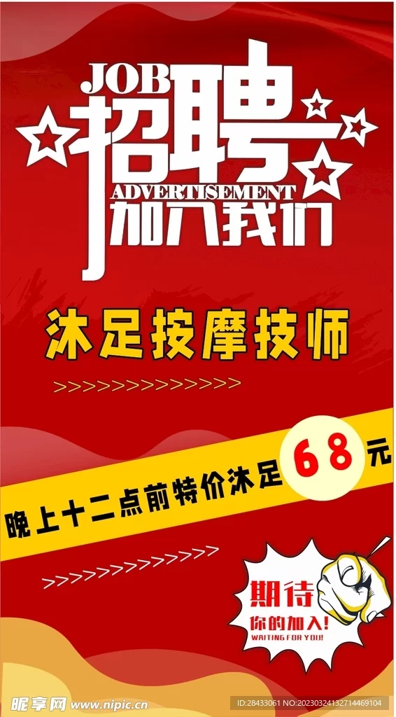 想找六安足浴兼职最新消息，58同城小时工靠谱吗？