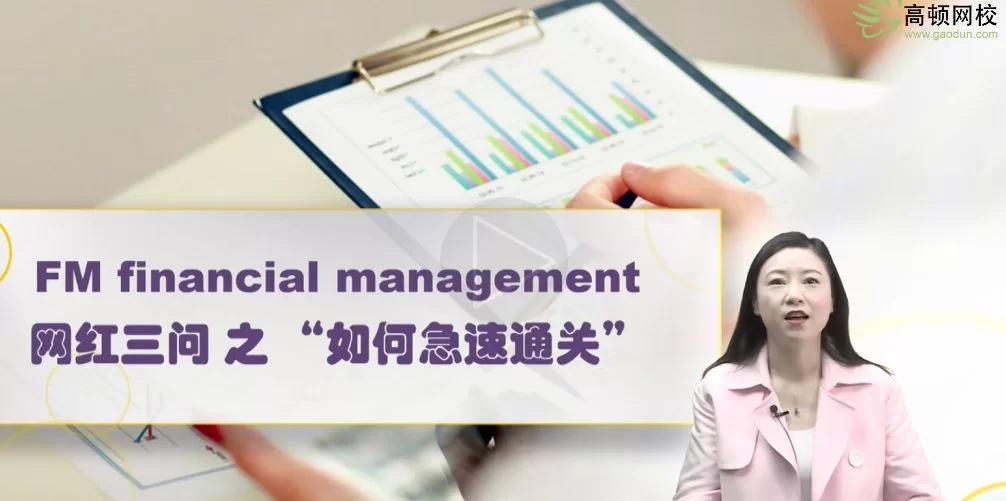 想当兼职acca讲师要啥条件，acca证书含金量高不高？
