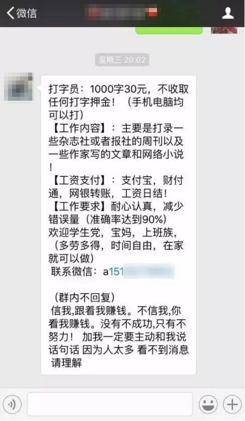 想找二战兼职？风月楼兼职接单平台打字员靠谱不？