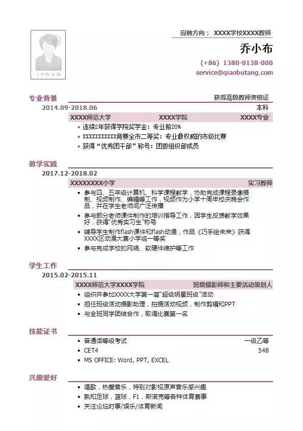 想当兼职双语老师，条件要哪些？招聘避税咋处理？
