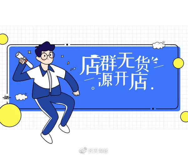 想开店兼职怎么做？无货源模式新手也能轻松上手吗？