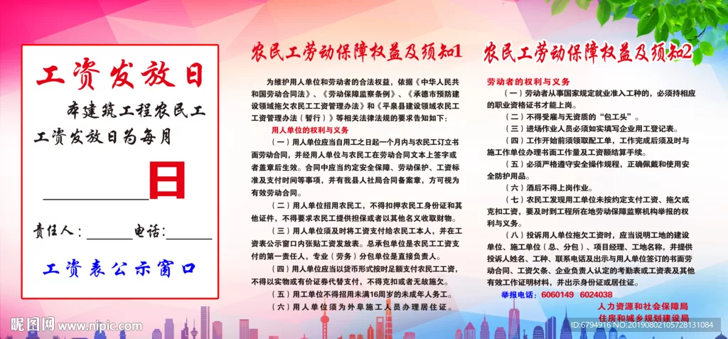 想找兼职发传单电话多少，一天工资多少钱能日结不？