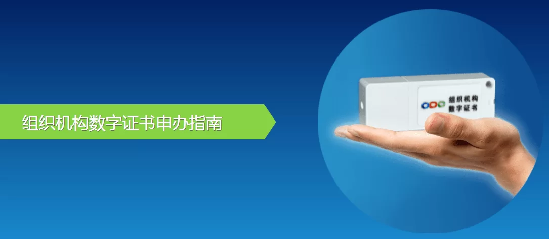 想兼职办理网数字证书？需要准备哪些材料和手续？