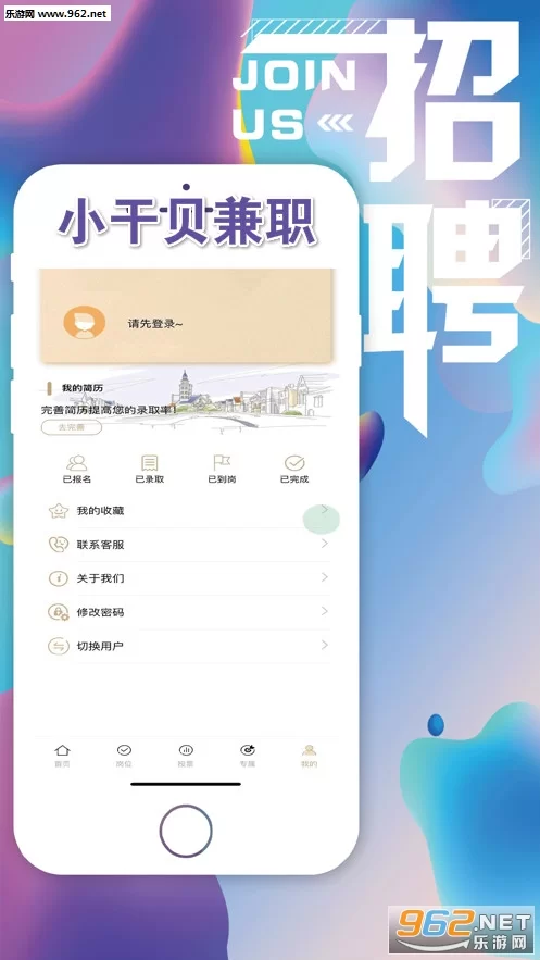 想做互联网兼职，靠谱的兼职app平台推荐有哪些？