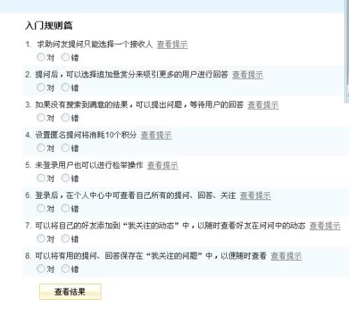 想兼职、加入组织，这些问题该怎么回答才显得真实？