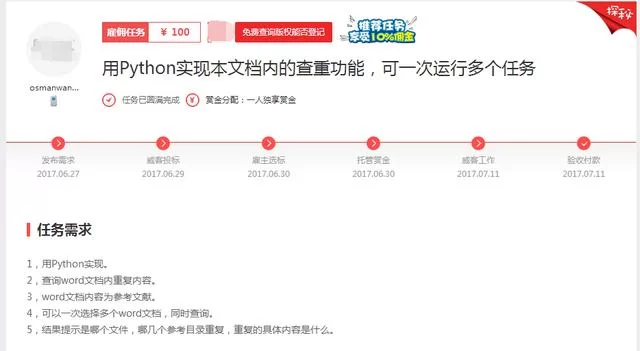 想做义乌会计兼职，线上平台接单去哪找比较靠谱？