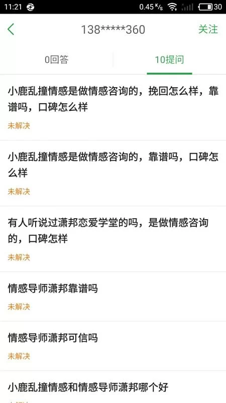 情感咨询副业推荐靠谱吗？上班族手机兼职怎么赚钱？