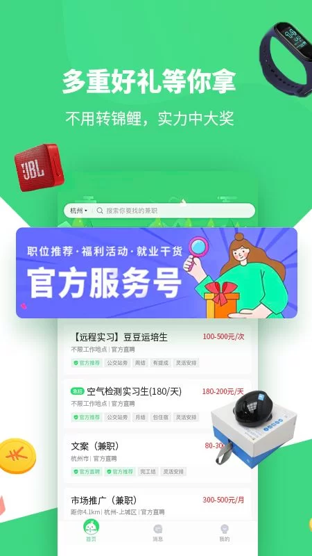 想在习水找周末兼职，去哪儿找靠谱又好做还轻松的？