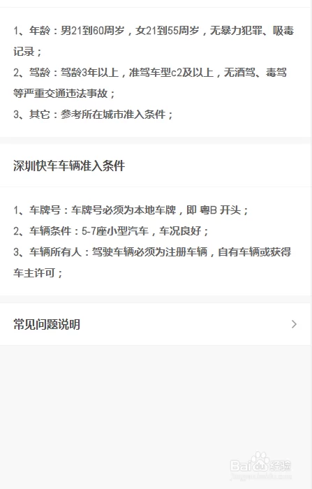 想做兼职司机？滴滴兼职怎么申请，一天能赚多少钱？