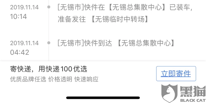 快递耽误别人时间怎么索赔？发错地址能不能要赔偿？