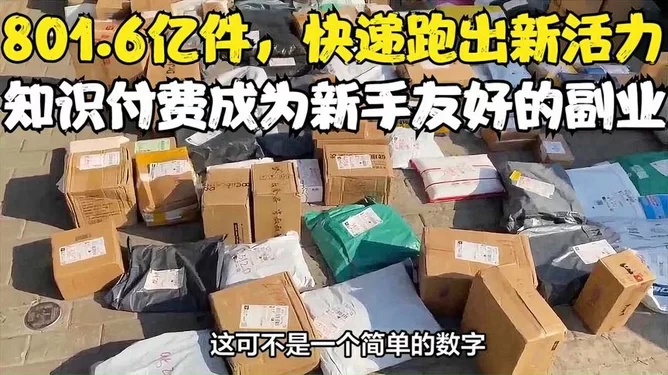 快递行业副业怎么选？搭配什么副业更靠谱又好做？