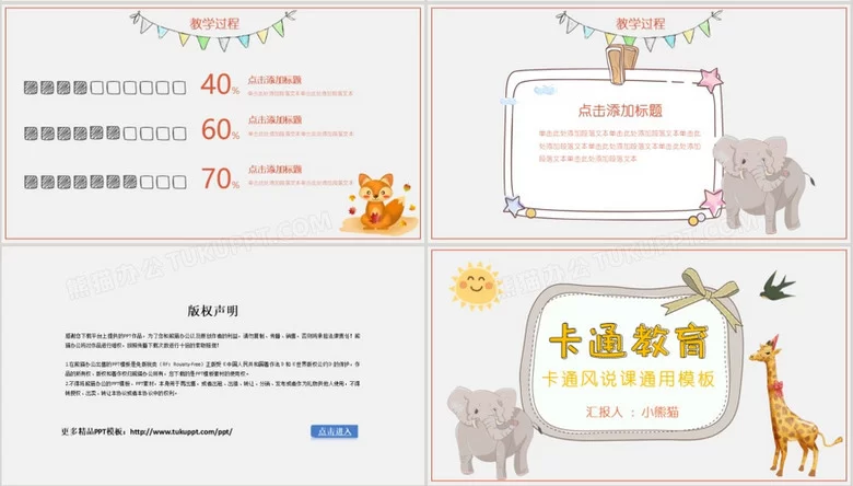 怎么免费制作一年级动物名片模板？在线操作简单不？