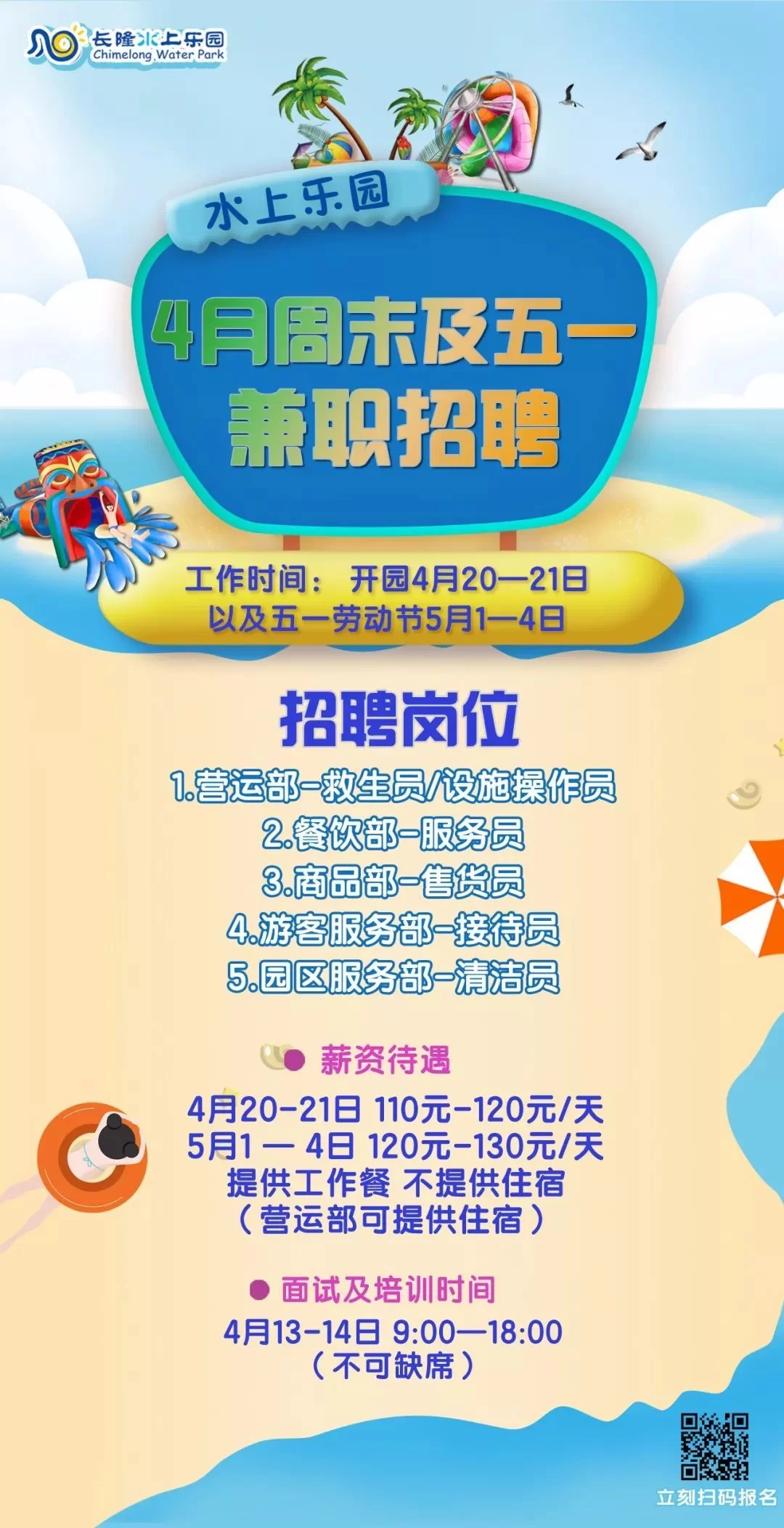 想找佛山周末兼职招聘信息最新靠谱的工作去哪看？
