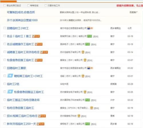 想找临时工兼职，哪里招聘信息多，哪个工作更合适？