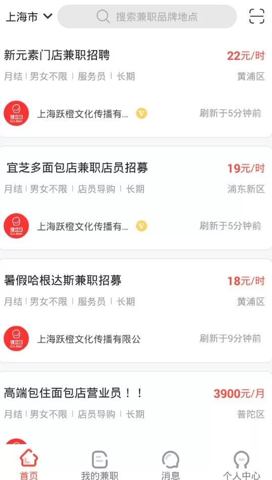 想下载兼职勤和元气兼职app？最新免费版去哪找？