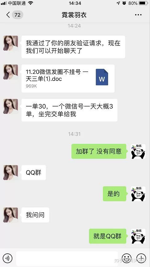 微信兼职交流号怎么找？居家任务一单一结靠谱吗？