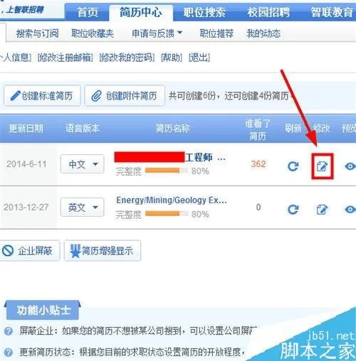 怎么注销app账号？智联京东知乎等操作步骤怎么弄？