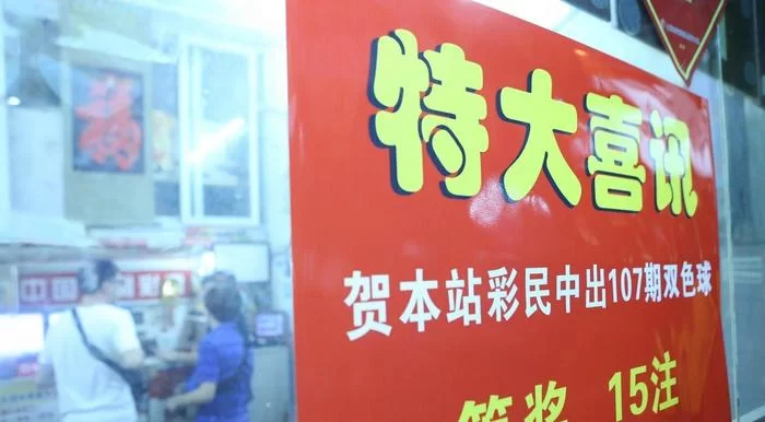 彩票店能做副业吗？赚钱到底靠不靠谱？提成有吗？